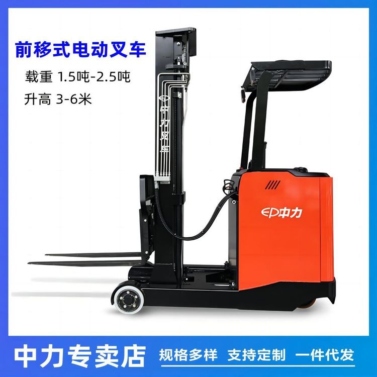 倉(cāng)庫(kù)貨架用電動(dòng)堆高車電瓶叉車門架可伸縮座駕式大前移電動(dòng)叉車