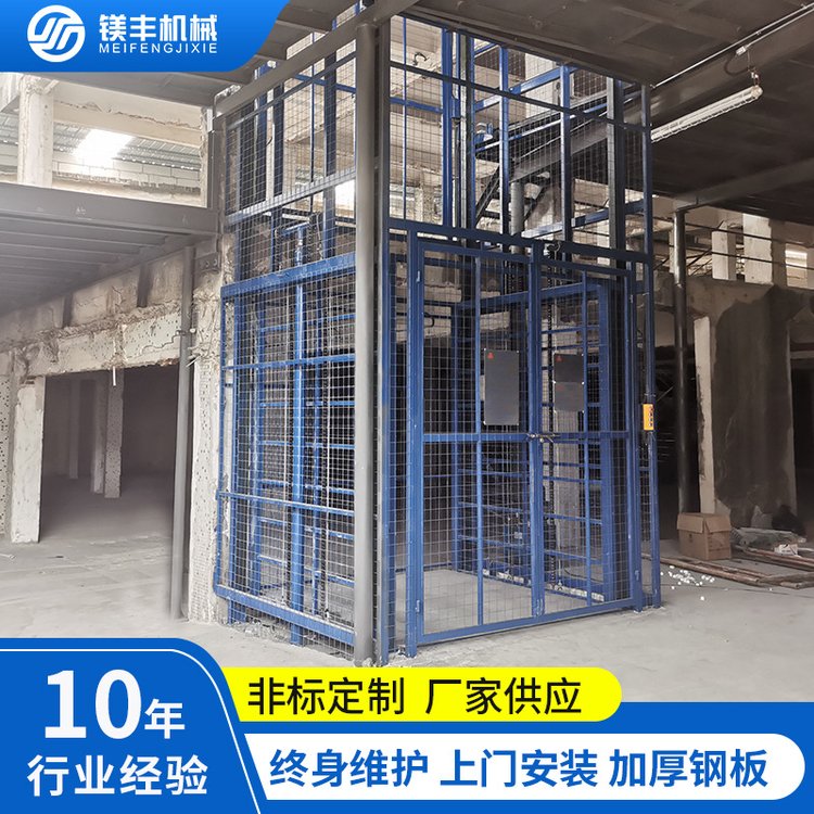 惠州廠家安裝液壓升降貨梯工廠運(yùn)貨電梯室內(nèi)外安裝升降貨梯