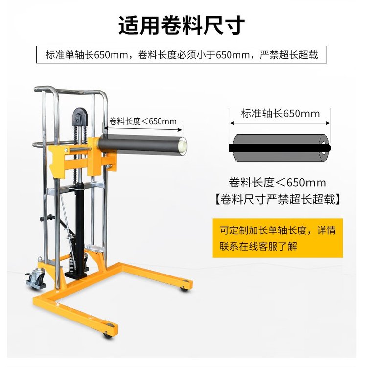 輕型手動(dòng)液壓堆高車移動(dòng)卷料升高車小型工位卷膜裝卸上料升降叉車