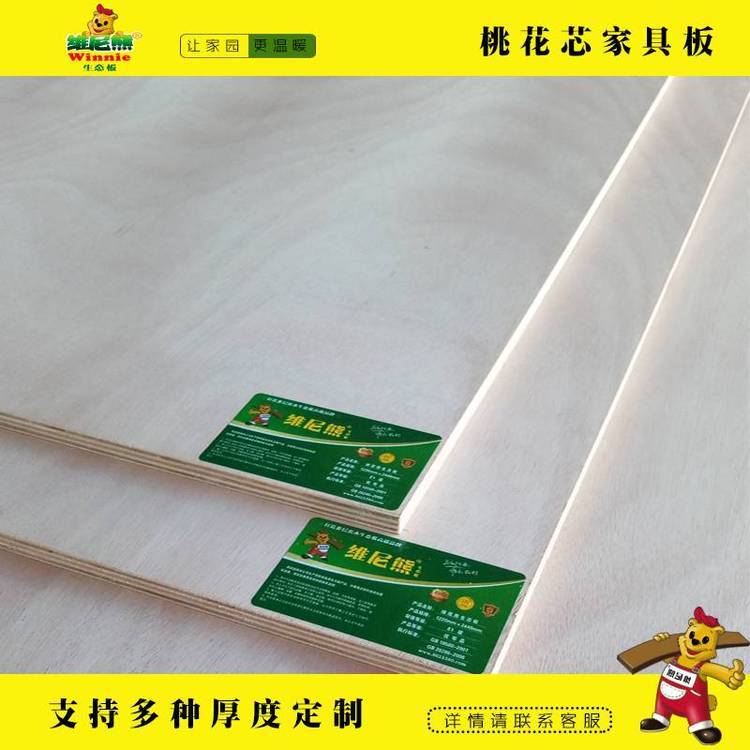 供應(yīng)維尼熊家具板沈陽(yáng)家具板超平品質(zhì)