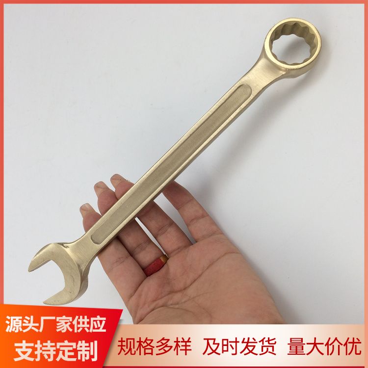 防爆工具防爆扳手廠家直供庫存充足品質(zhì)優(yōu)秀結(jié)實堅固