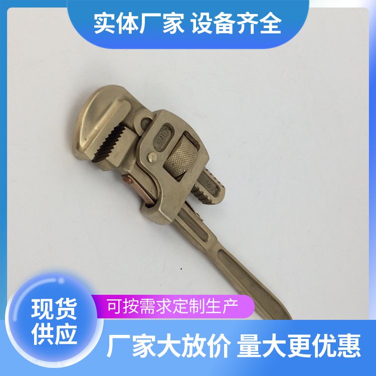 多功能管鉗防爆管鉗廠家批發(fā)實力工廠品質(zhì)優(yōu)秀結(jié)實堅固