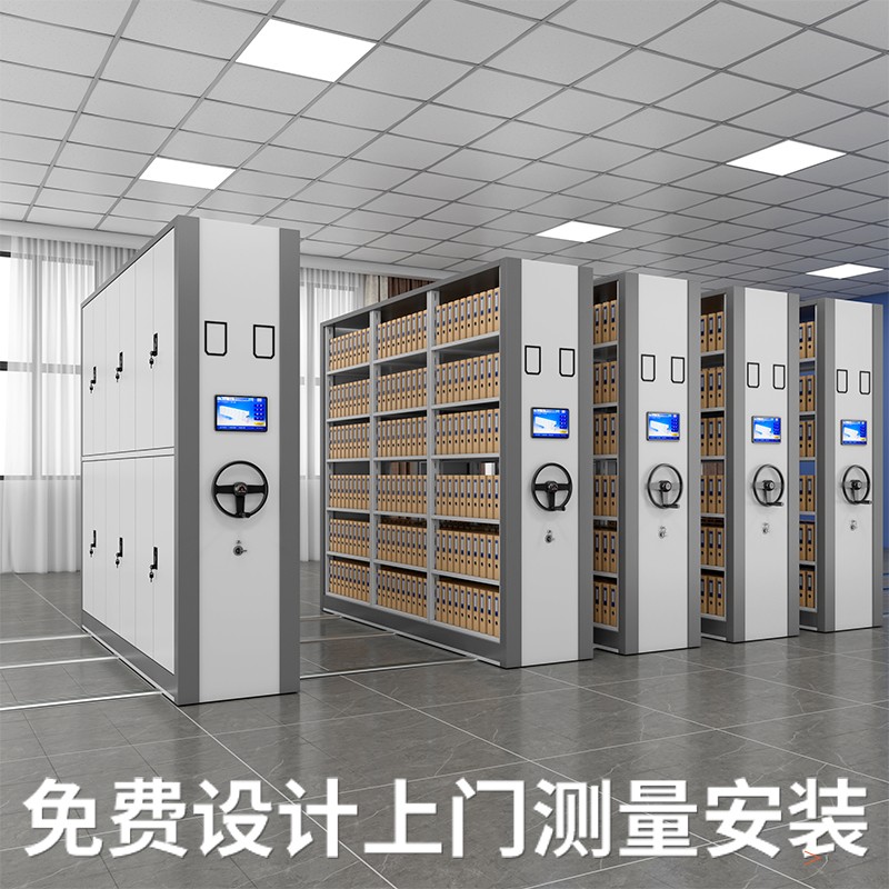 智能密集架檔案柜手搖移動(dòng)資料文件柜電動(dòng)鋼制財(cái)務(wù)憑證柜