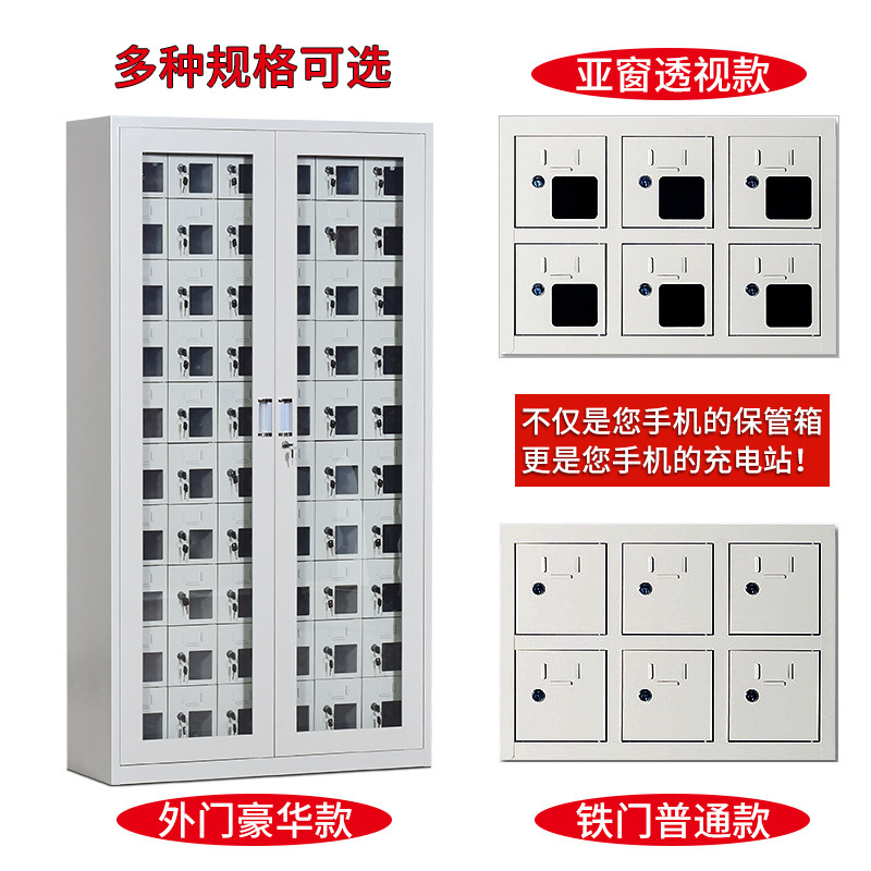 會(huì)議室手機(jī)充電柜學(xué)校手機(jī)管理柜寄存柜員工USB手機(jī)存取柜