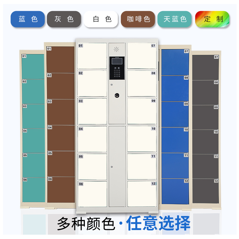 超市智能寄存柜電子人臉識(shí)別存包柜共享儲(chǔ)物柜指紋存放柜