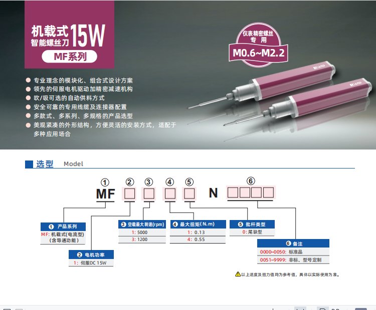 艾而特大扭力智能螺絲刀，伺服電批，扭力扳手——精度高，更高效