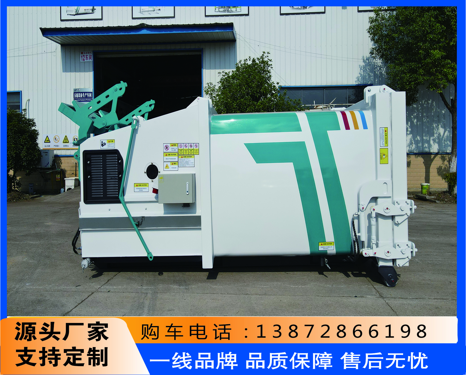 10方掛桶移動壓縮垃圾站適合桶裝垃圾收集轉(zhuǎn)運站可先多種上料機構(gòu)