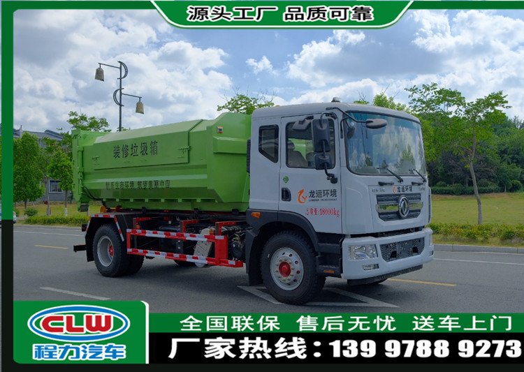 東風(fēng)D9勾臂垃圾車配12方建筑垃圾箱12方移動壓縮站