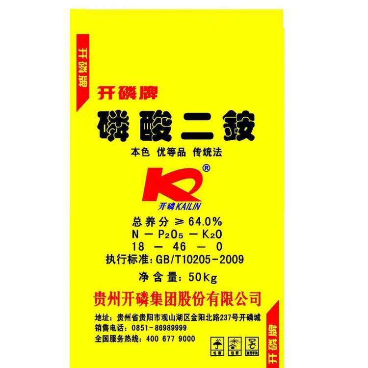 磷酸二銨開磷集團磷酸二銨甕福磷酸二銨廣西磷酸二銨云南磷酸二銨