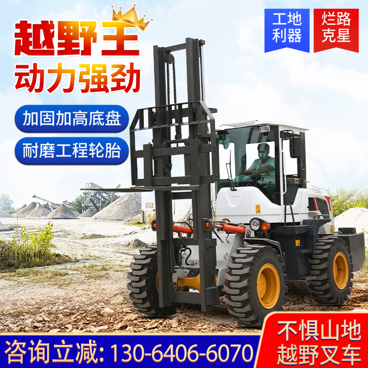 山地柴油越野叉車(chē)5噸建筑工程耐磨專(zhuān)用輪胎工地利器