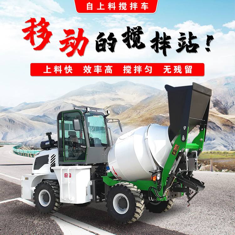 全自動(dòng)上料攪拌車(chē)建筑工地小型水泥車(chē)自上料運(yùn)輸車(chē)減速機(jī)