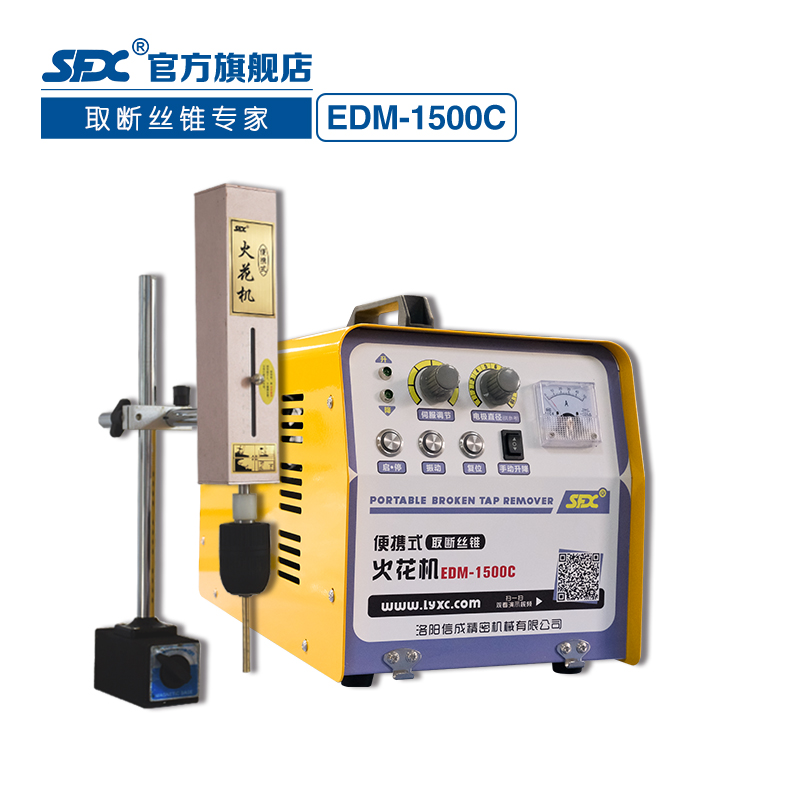 取斷絲錐電火花機(jī)EDM-1500C便攜試電火花打孔機(jī)電脈沖智能火花機(jī)