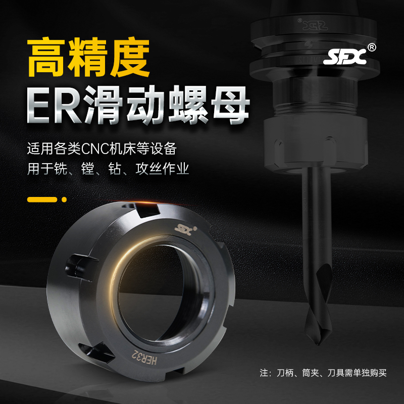 高精度ER滑動螺母A型UM型適用于各種CNC機(jī)床ER16\/20\/25\/32\/40壓帽