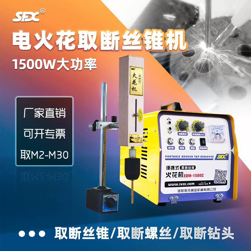 EDM-1500C電火花機取斷絲錐機電脈沖穿孔機脈沖斷絲攻取出機