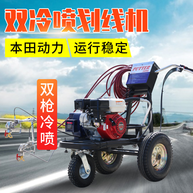 翔工手推式高壓無(wú)氣冷噴劃線機(jī)斑馬線停車場(chǎng)噴涂標(biāo)線機(jī)