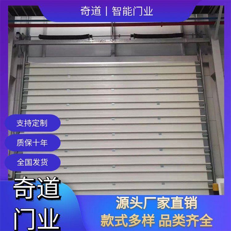 奇道門(mén)業(yè)廠家直供防火卷簾門(mén)可選擇電動(dòng)自動(dòng)運(yùn)行平穩(wěn)
