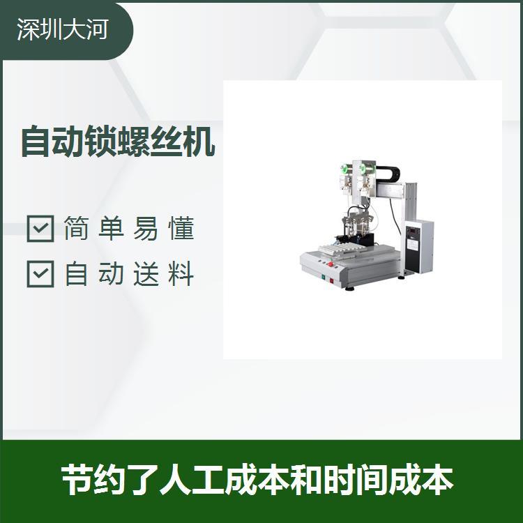 LED自動鎖螺絲機操作簡單適應范圍廣使用方便