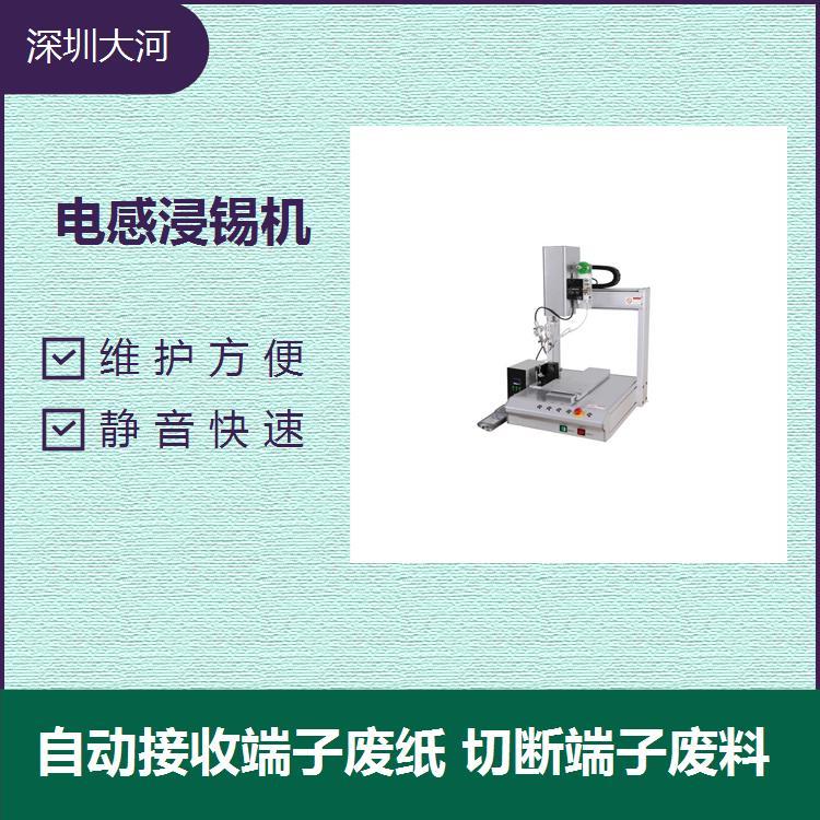 磁環(huán)電感浸錫機(jī)加工性價比高焊接平整少虛焊