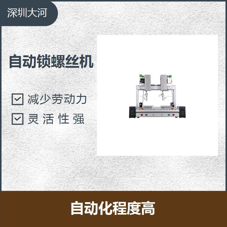 自動(dòng)鎖螺絲機(jī)耐久性好螺絲供給順暢適合更換產(chǎn)品夾具