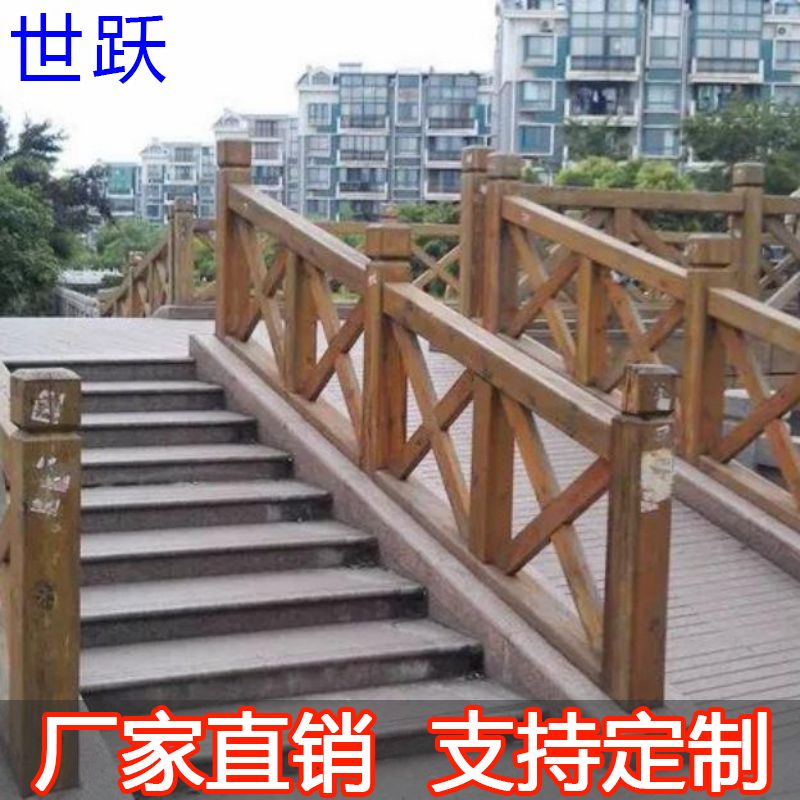 世躍水泥仿木護(hù)欄景區(qū)河堤公路預(yù)制仿樹藤池塘成品混凝土