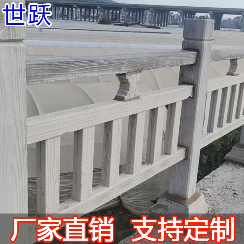 世躍水泥欄桿仿木紋仿古仿樹皮河堤河道鋼筋圍墻景區(qū)護(hù)欄門峽三