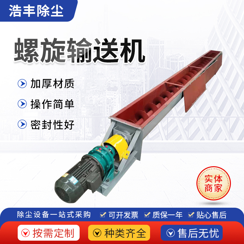 干粉砂漿提升機螺旋葉片旋轉輸送機不銹鋼U型螺桿上料機自動供料