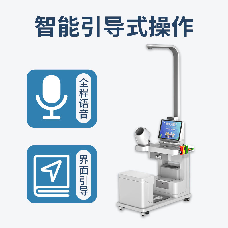 智能體檢機上禾多功能健康一體機SH-T15智能建檔