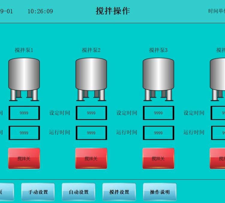 智能水肥一體機控制柜水肥機控制器有5寸7寸10寸15寸水肥控制系統(tǒng)