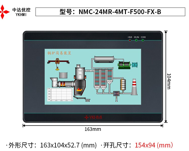 鍋爐溫度控制柜鍋爐智能控制系統(tǒng)鍋爐控制器觸摸屏PLC溫度控制