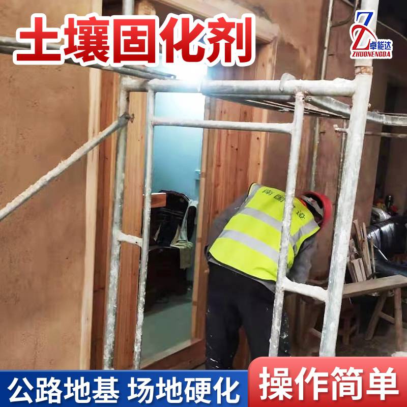 卓能達(dá)高粘度工地土壤固化劑施工方便邊坡綠化固沙抑塵劑