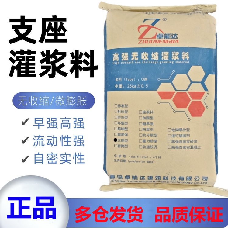 CGM-320A橋梁支座灌漿料設(shè)備基礎(chǔ)二次灌漿自密實(shí)