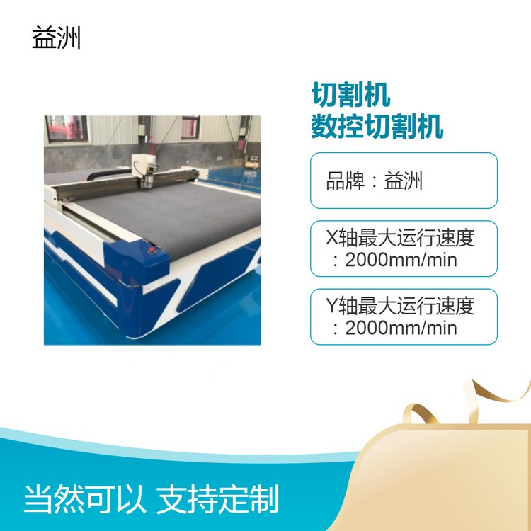 鐩婃床鏁�(sh霉)鎺у垏鍓叉(j墨)鐨潻鎸嫊(d貌ng)鍒€楂樺姛鐜囬浕鑵︽帶鍒�-涓夎桓閬�(y霉n)琛岄€熷害閬�(d谩)2000mm