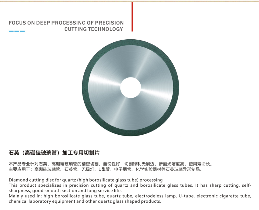 高硼硅茶漏組合切割專用鋒利無崩口樹脂金剛石切割片