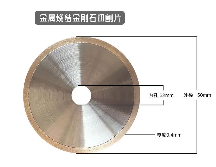 宏飛供應(yīng)金剛石切割片專業(yè)加工各種陶瓷管棒刀片鋒利耐用