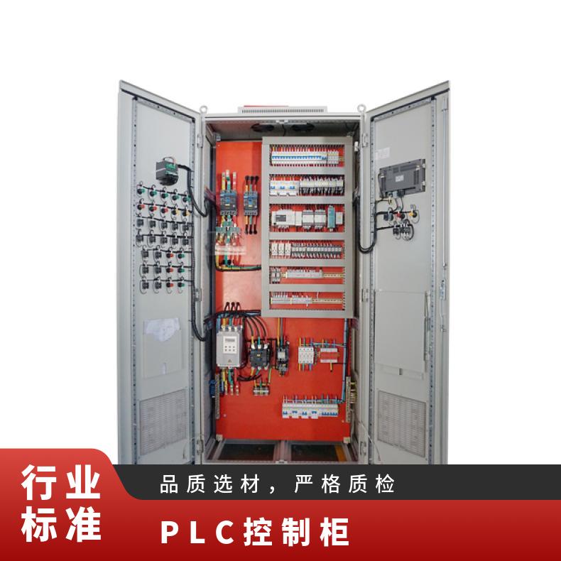 德蘭生產(chǎn)PLC控制柜成套非標(biāo)定制自動(dòng)化電變頻系列低壓系統(tǒng)配電柜