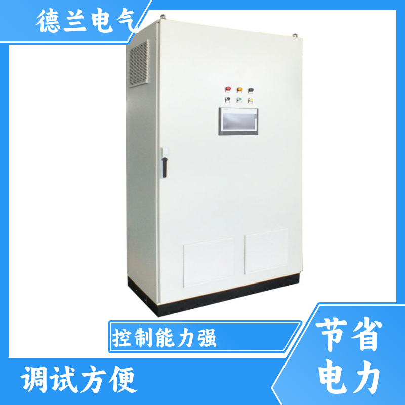 德蘭電氣低壓開關(guān)柜智能plc變頻控制柜觸摸屏自控做工精細供應(yīng)