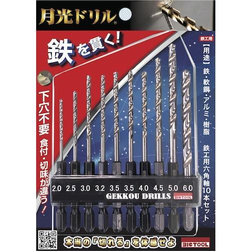 BICTOOL月光槽鉆頭6SGK10P抑制發(fā)熱、切削阻力