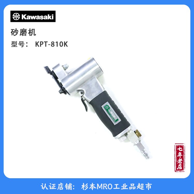 KAWASAKI川崎多功能打磨KPT-810K氣動研磨機