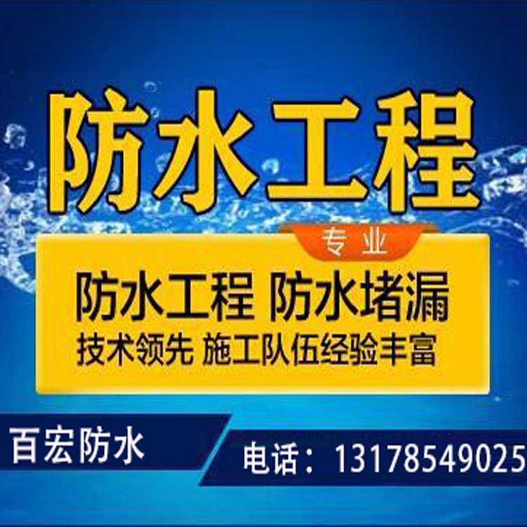 新屋防水層工程防水補(bǔ)漏正規(guī)公司陽臺(tái)外墻家庭堵漏精工細(xì)作