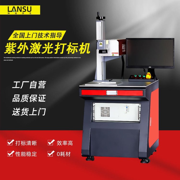 瀾速3\/5\/10W變壓器冷光激光雕刻藍牙耳機刻字機激光鐳雕機廠家