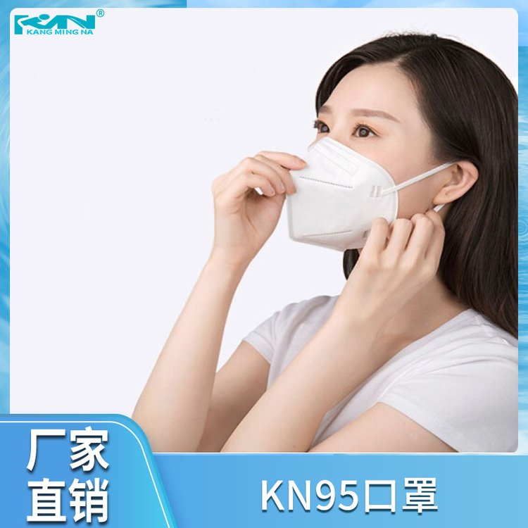 一次性KN95口罩防護(hù)雙層熔噴批發(fā)廠家康明納包裝