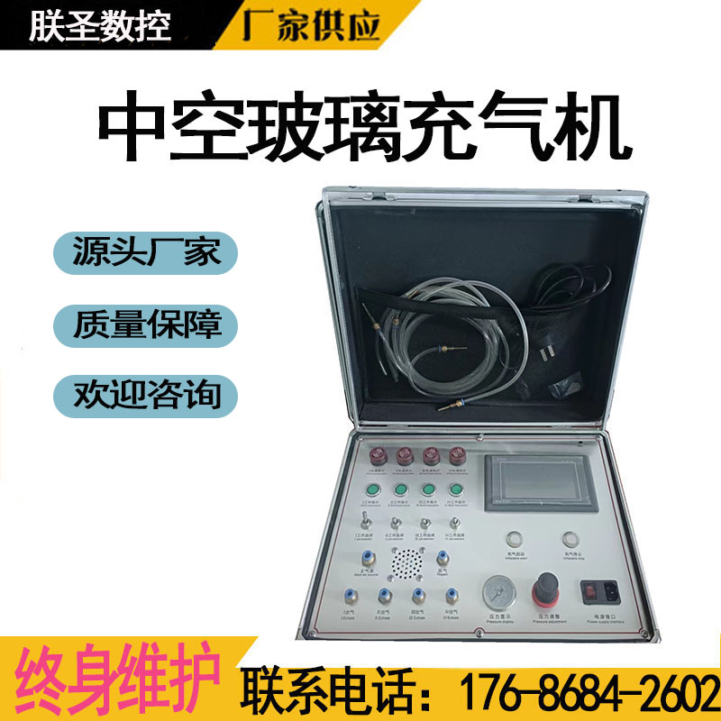 中空玻璃充氣機氬氣高速充氣設備惰性氣體便攜式打氣設備朕圣