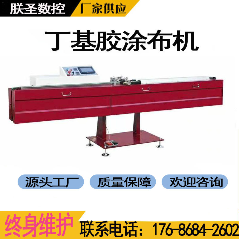 丁基膠涂布機中空玻璃鋁隔框涂膠機鋁間隔框打膠機朕圣數(shù)控