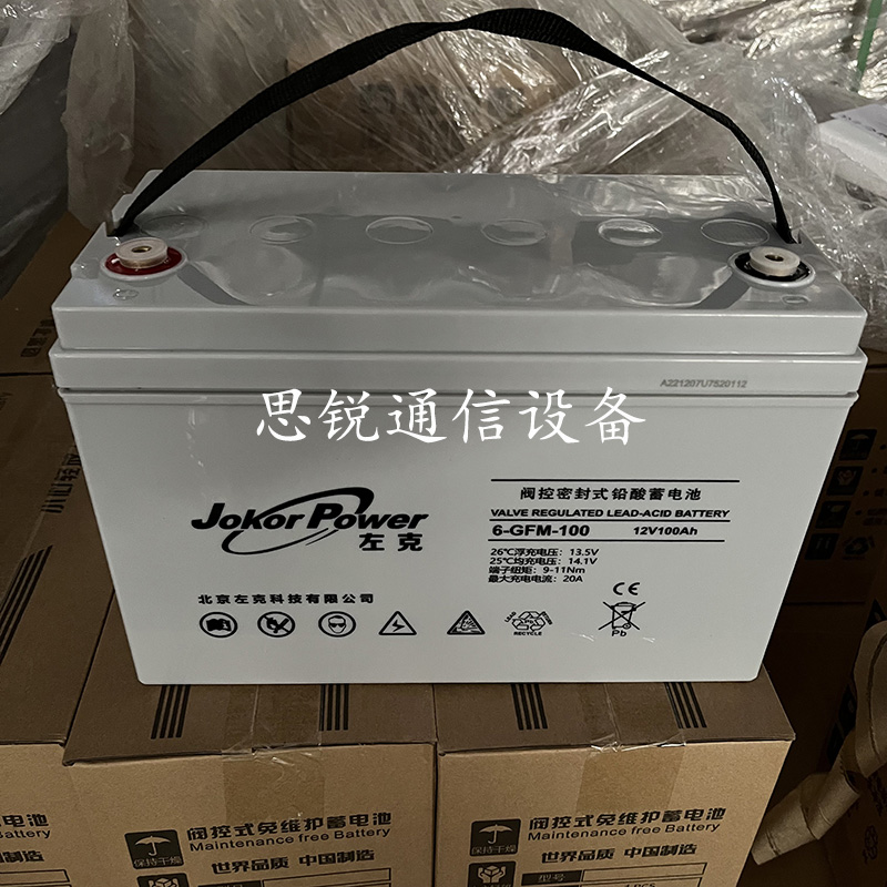 左克12v100Ah150Ah200Ah閥控密封式鉛酸蓄電池普通型通信基站機(jī)房