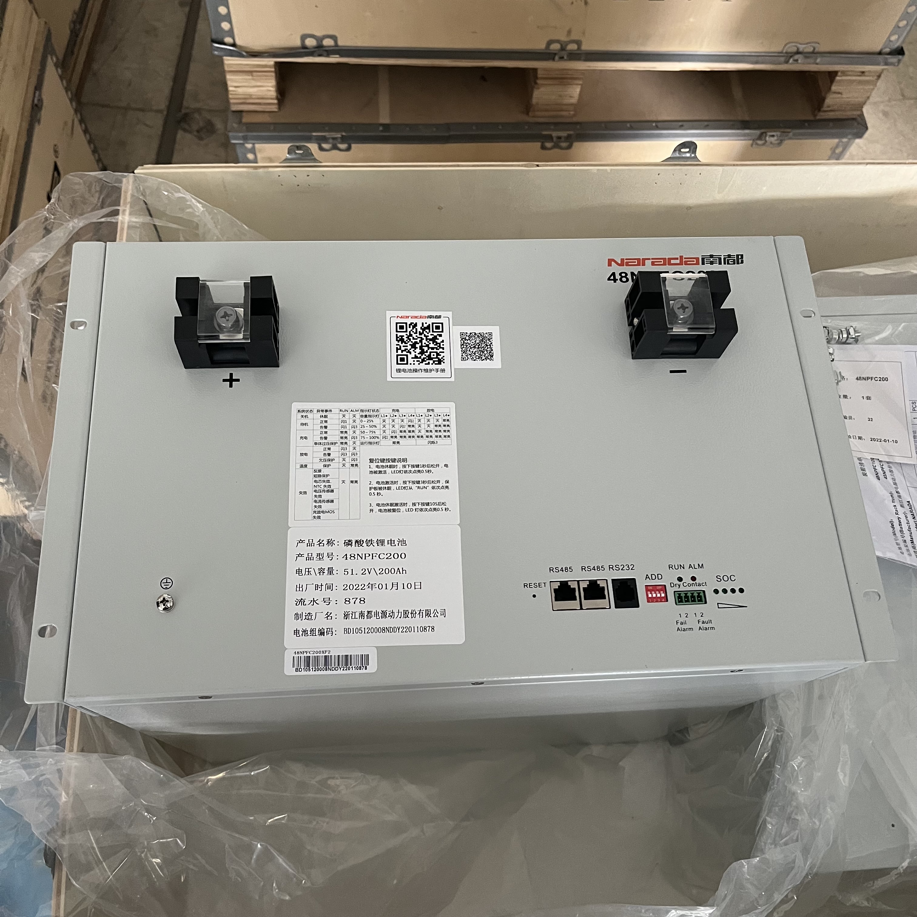 南都48NPFC200磷酸鐵鋰電池組通信基站光伏儲能電源48V200Ah機(jī)房