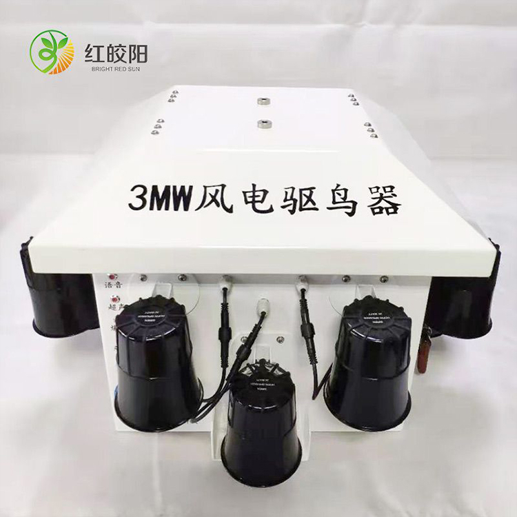 紅皎陽聲電驅(qū)鳥器TK-F3MW3MW風電驅(qū)鳥器不銹鋼(噴塑)外箱材質(zhì)