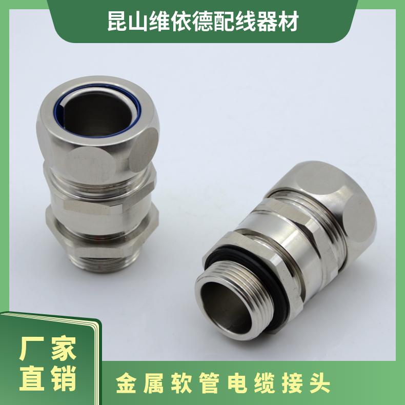 型號WYD-FSU16-FCS-M20-LV外螺紋金屬軟管電纜接頭