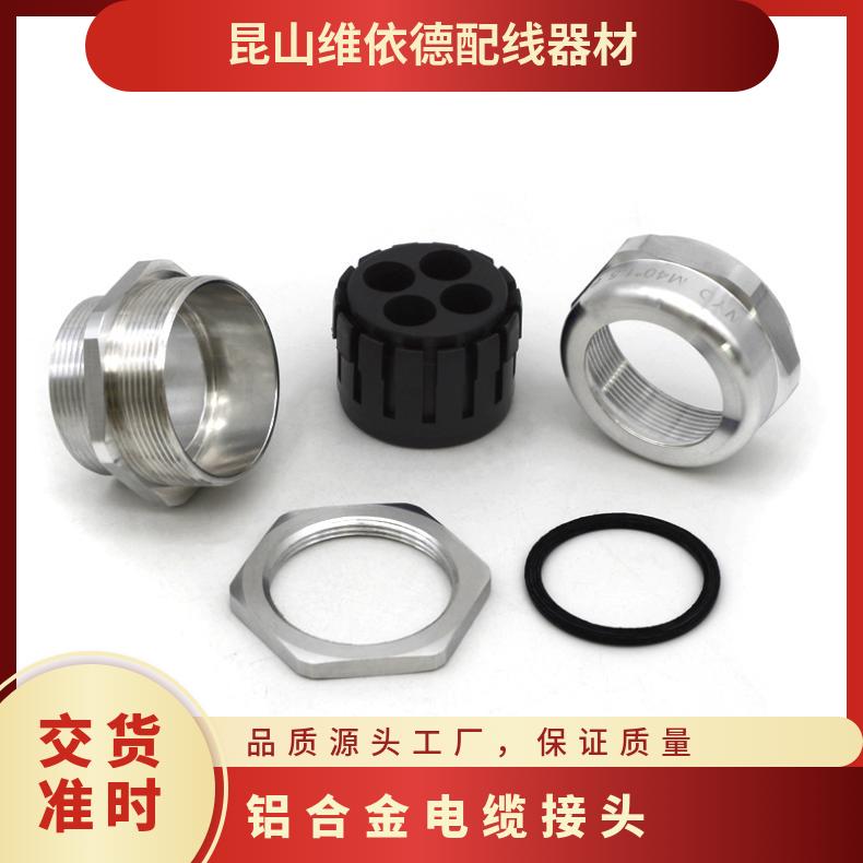 長(zhǎng)度12mm防水防塵型號(hào)WYD-FT14-M20-LV重量1kg鋁合金電纜接
