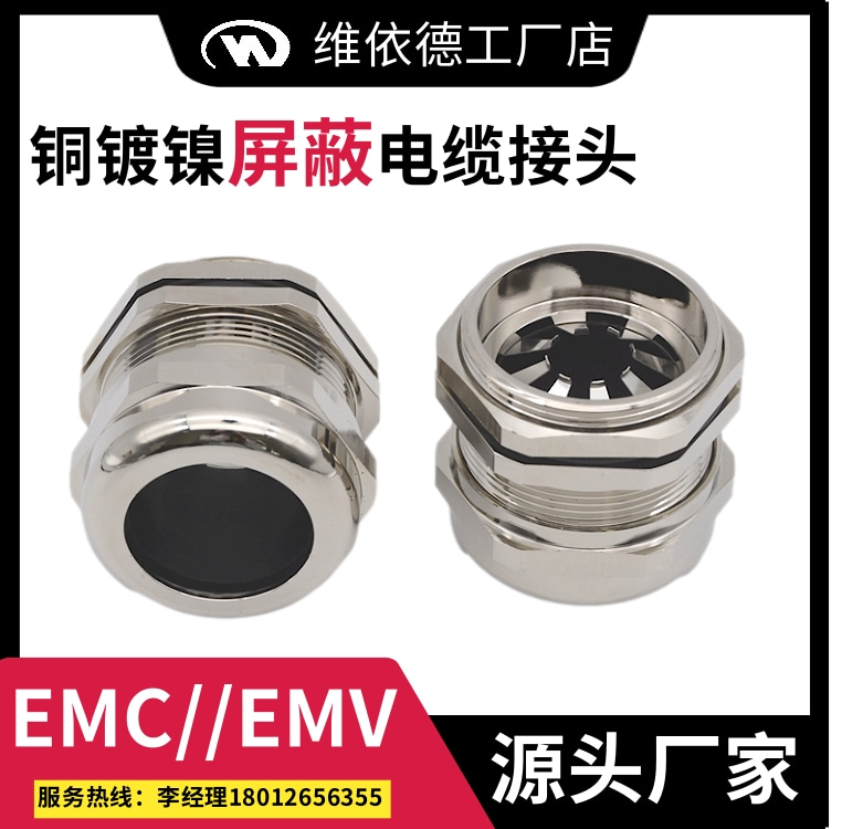 EMC\/EMV|^~懷ˮ늴żܷm^