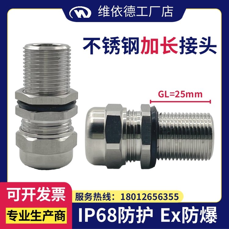 工廠直營3014不銹鋼螺紋加長電纜接頭非標(biāo)定制防水防爆線纜格蘭頭